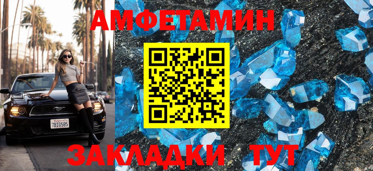 АМФ  Вход с VPN  Дербент  АМФ Розовый 