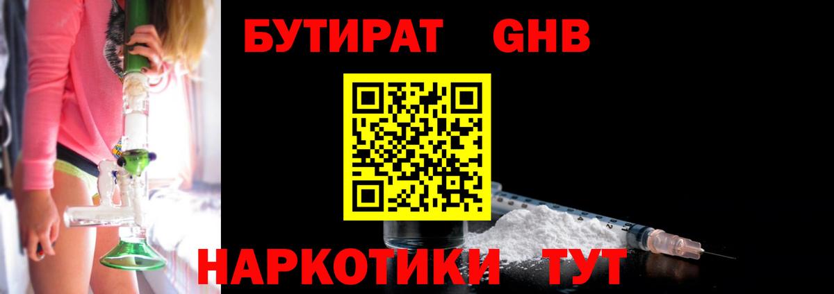БУТИРАТ буратино  Вход с VPN  Дербент 