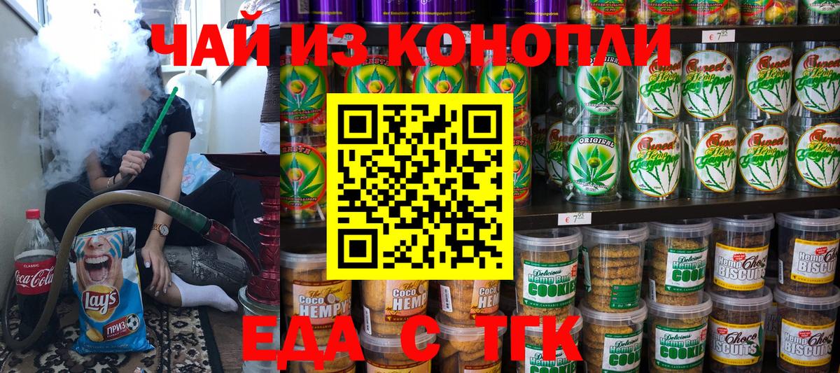 Canna-Cookies марихуана  Вход с VPN  Дербент 
