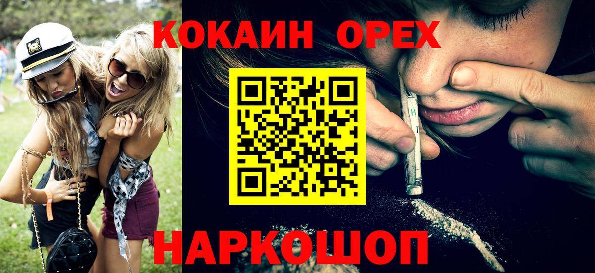 КОКАИН FishScale Дербент