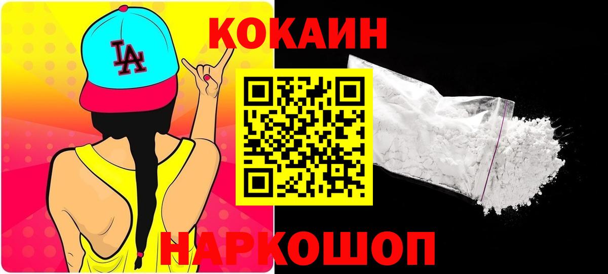 КОКАИН Боливия  КОКАИН 98%  Дербент  даркнет сайт  Вход с VPN 
