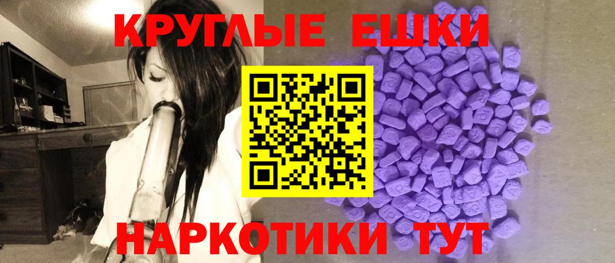 Ecstasy 280 MDMA  Вход с VPN  Дербент 