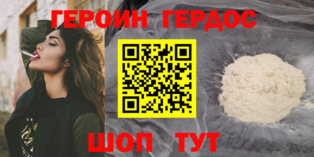 Дербент  ГЕРОИН белый  Вход с VPN 