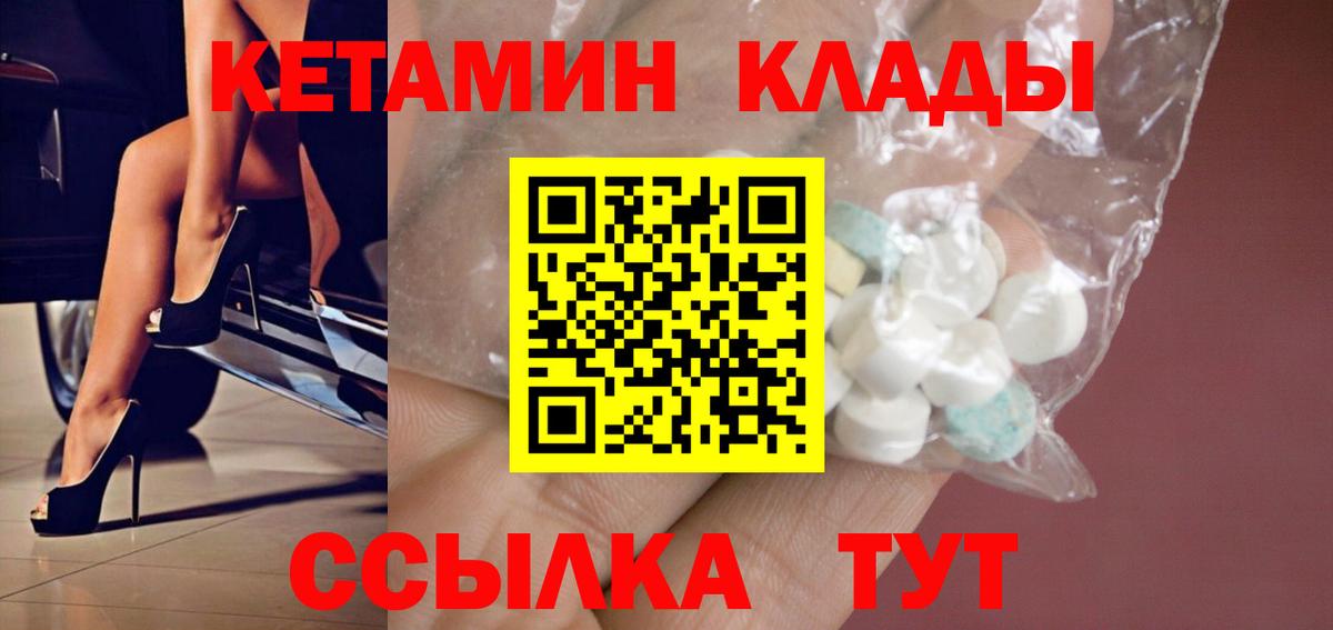 Кетамин ketamine Дербент