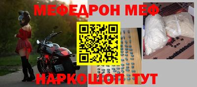 мяу мяу мука Краснодар