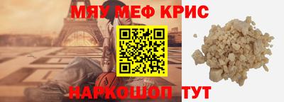 мяу мяу мука Краснодар