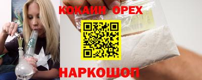 кокаин колумбия Краснокаменск