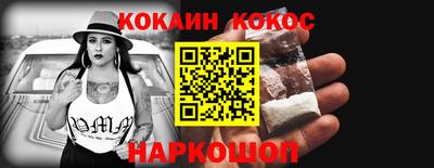COCAINE Краснознаменск