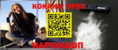 COCAINE Краснознаменск