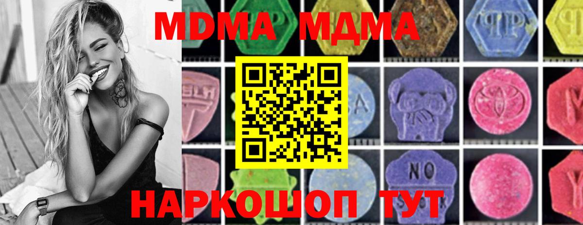 Дербент  МДМА crystal  МДМА  Вход с VPN  МДМА VHQ 