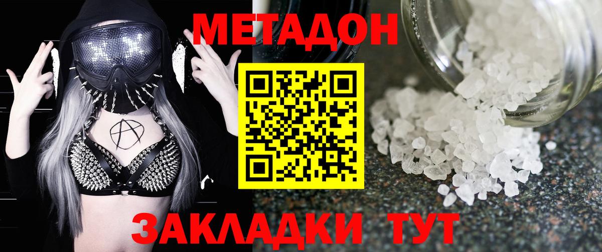 МЕТАДОН белоснежный Дербент