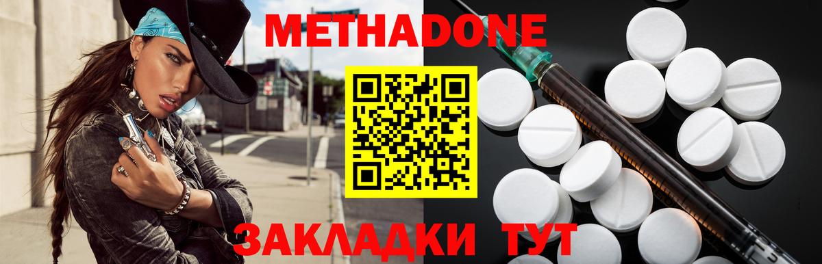 Дербент  МЕТАДОН белоснежный  Метадон мёд  Вход с VPN 