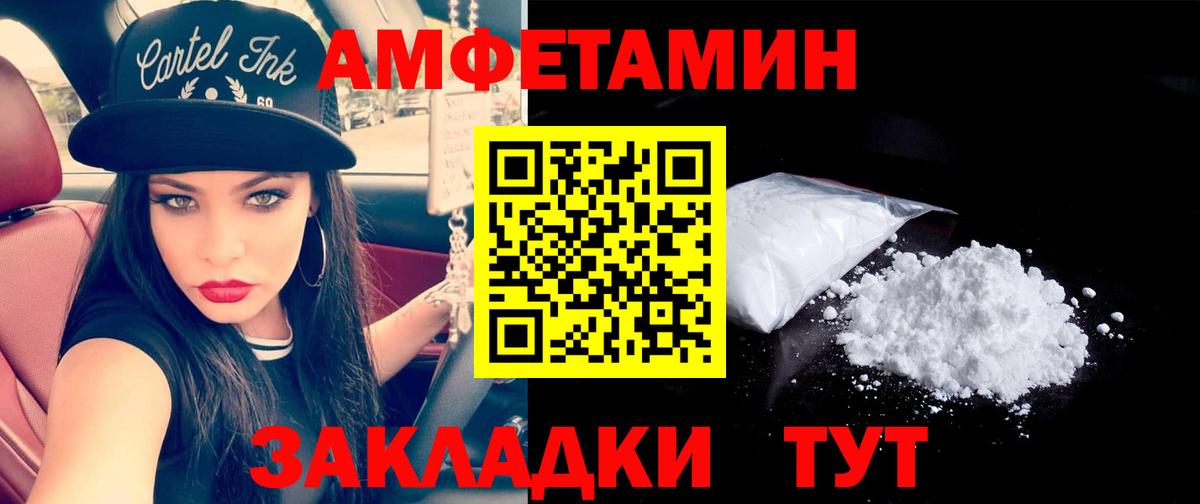 МЕТАМФЕТАМИН Methamphetamine Дербент