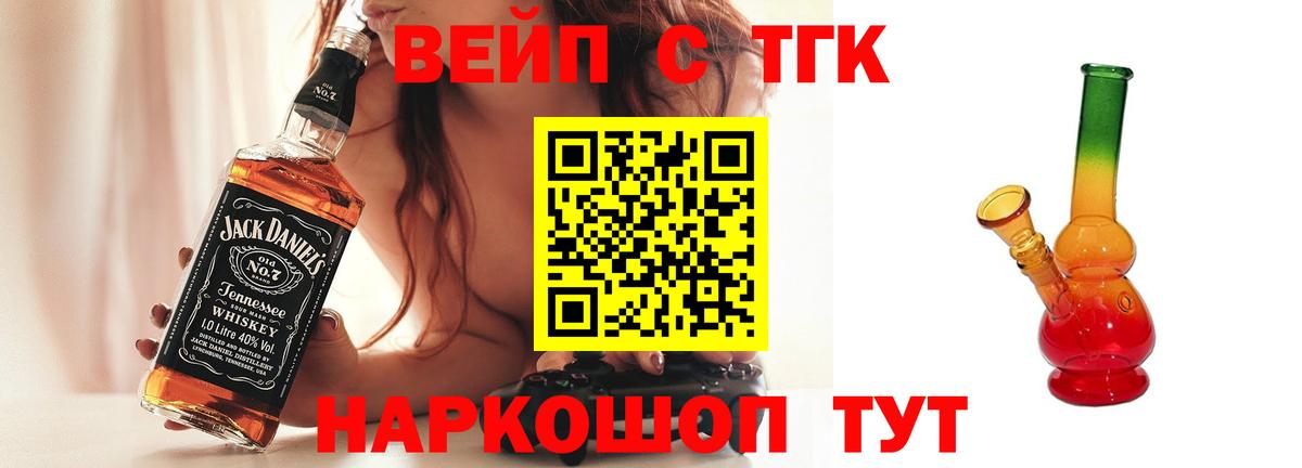 Дистиллят ТГК вейп с тгк  Вход с VPN  Дербент  Дистиллят ТГК Wax 